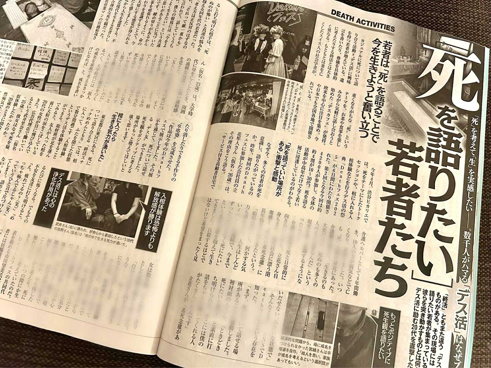週刊SPA! 10/14-21合併号