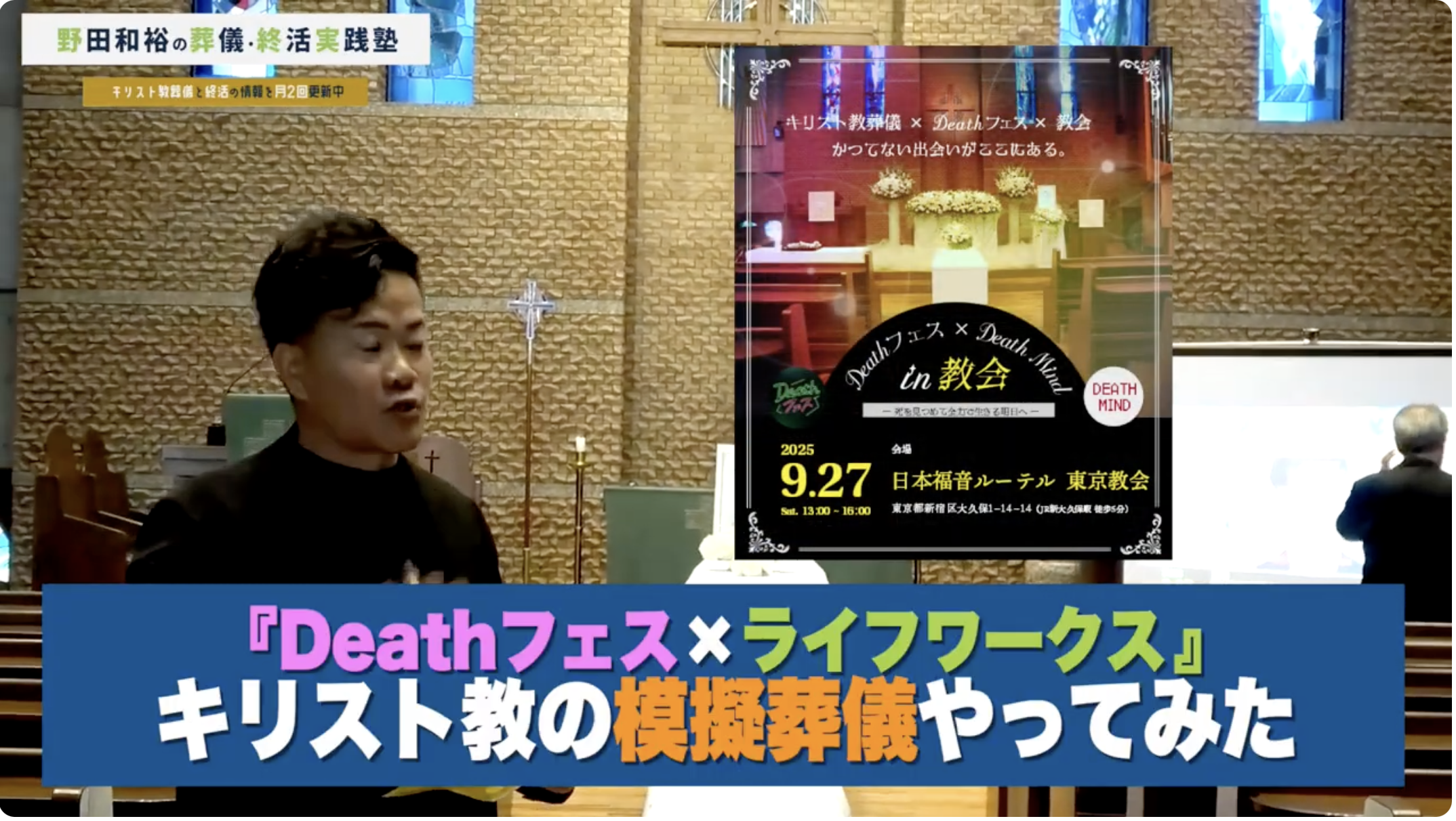 (株)ライフワークス YouTube掲載