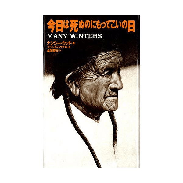 📚書籍紹介📚『今日は死ぬのにもってこいの日』