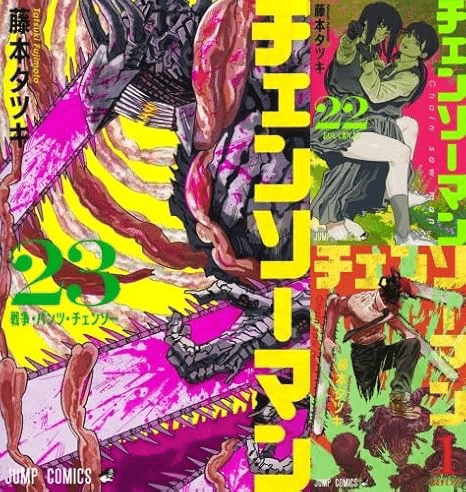 📚書籍紹介📚『チェンソーマン』