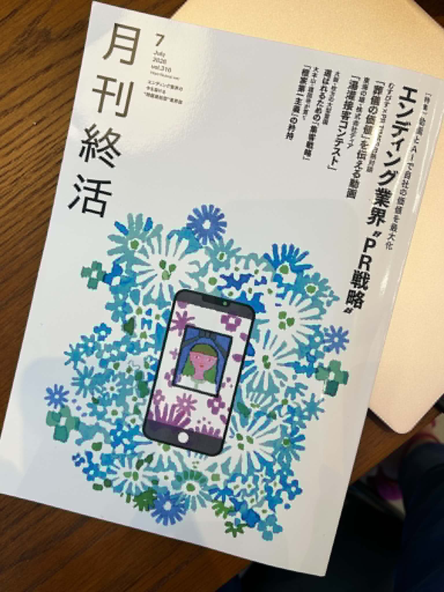 週刊仏教タイムス