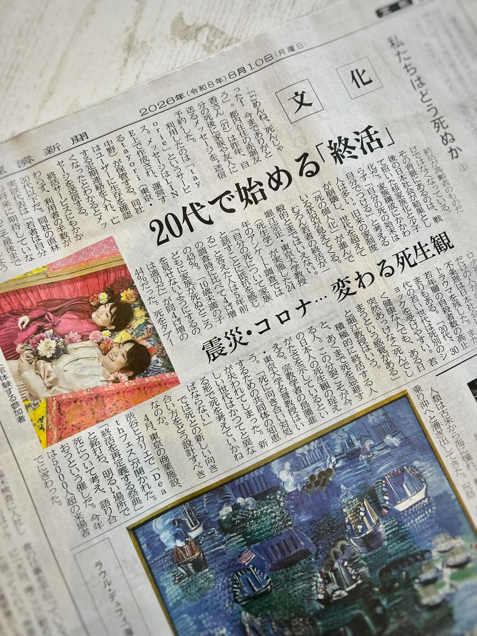 日本経済新聞Web